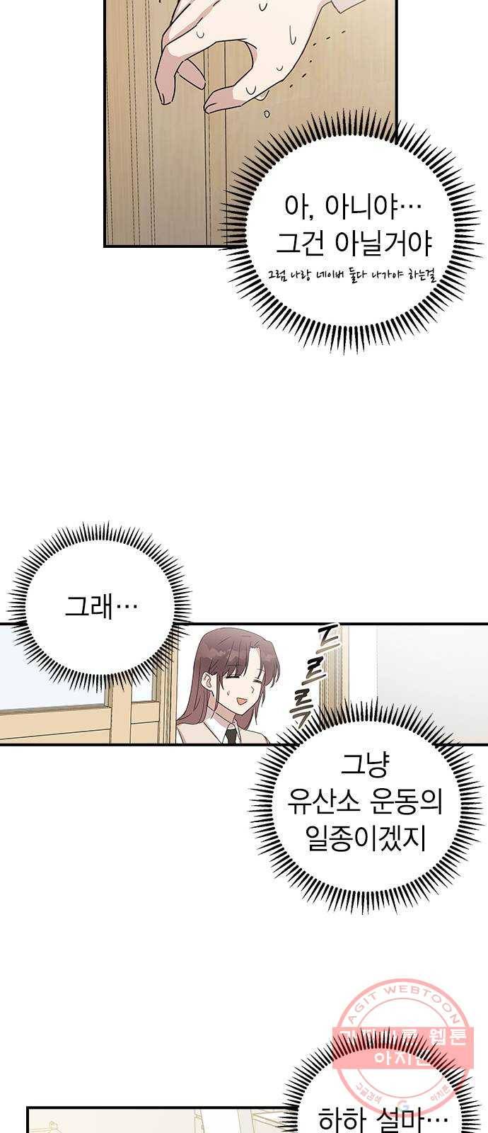전생연분 3화 68