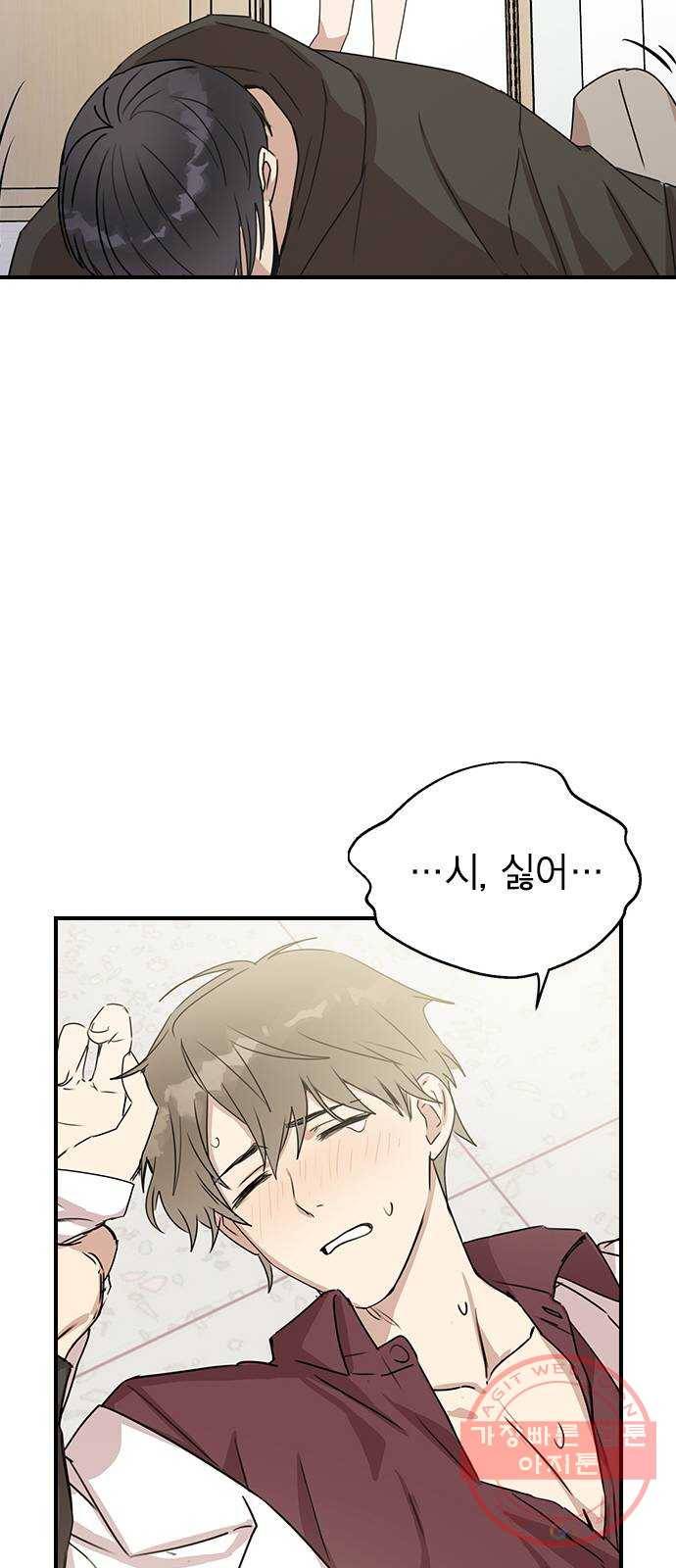 전생연분 3화 70