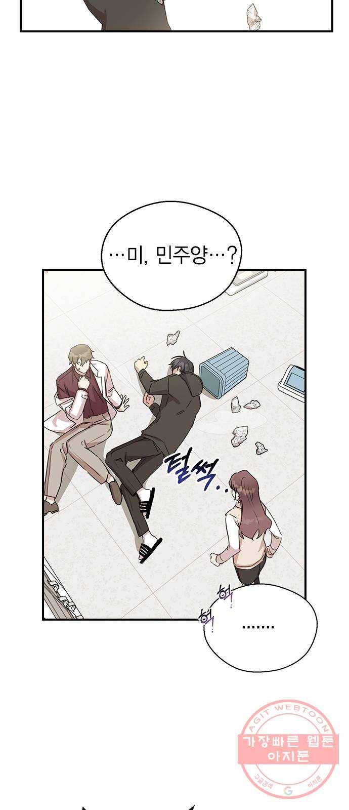 전생연분 3화 73