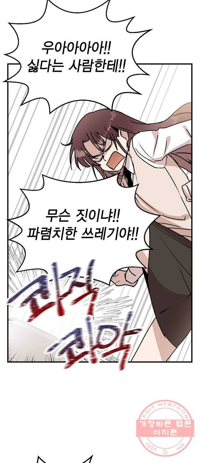 전생연분 3화 74