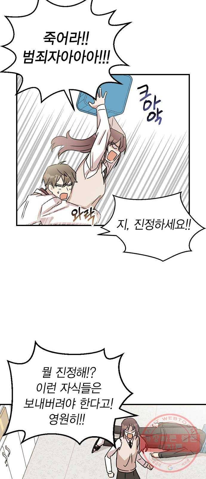 전생연분 3화 75