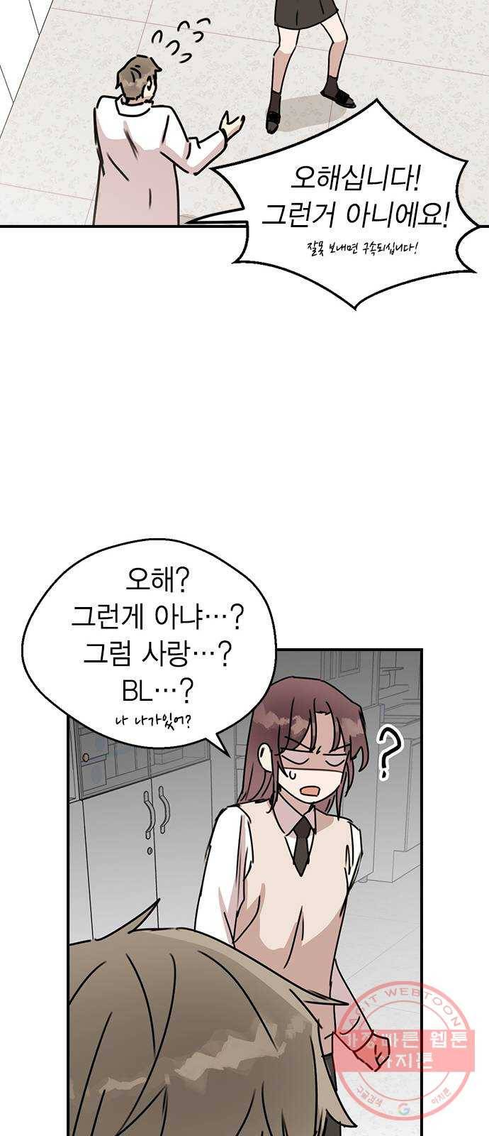 전생연분 3화 76