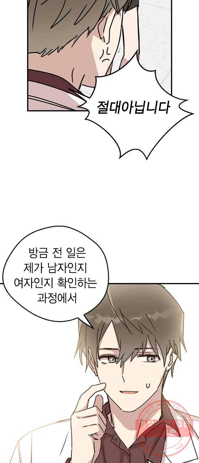 전생연분 3화 77