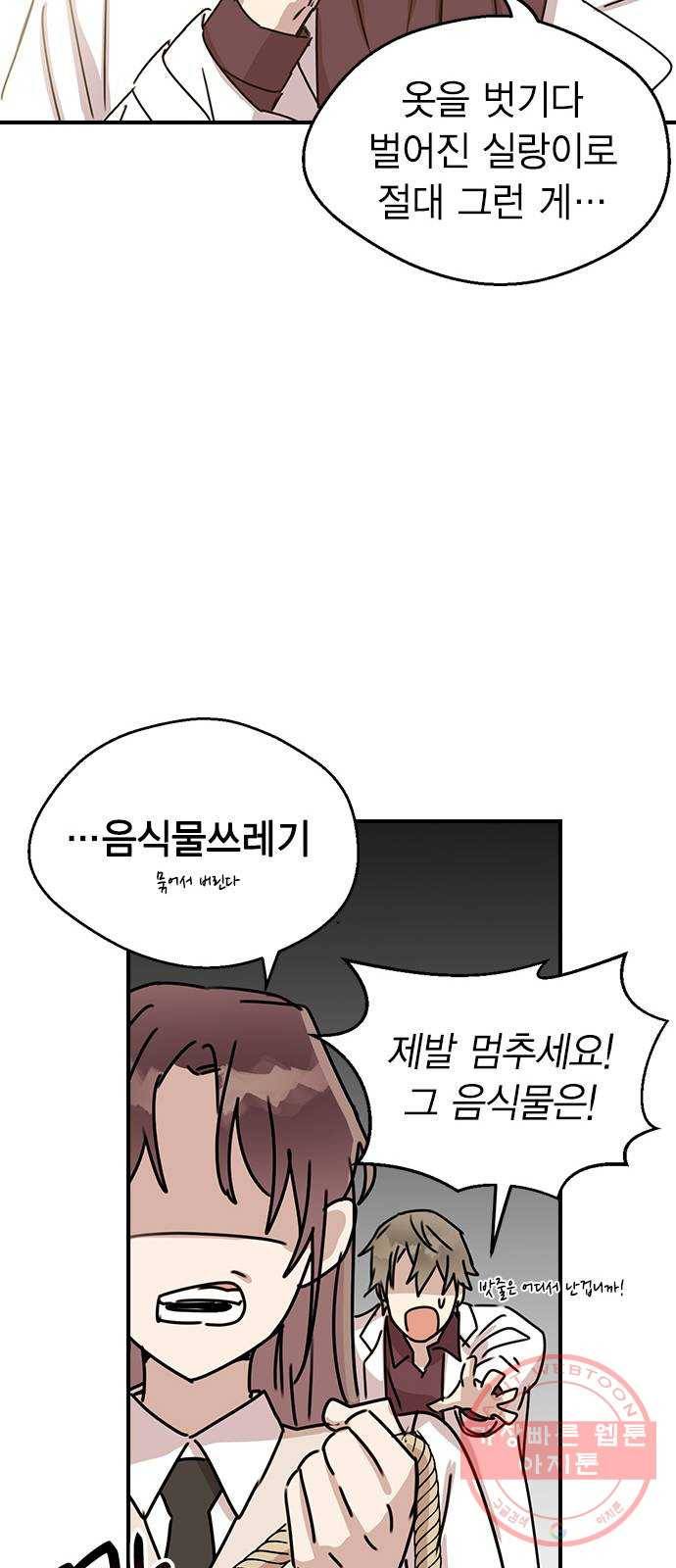 전생연분 3화 78