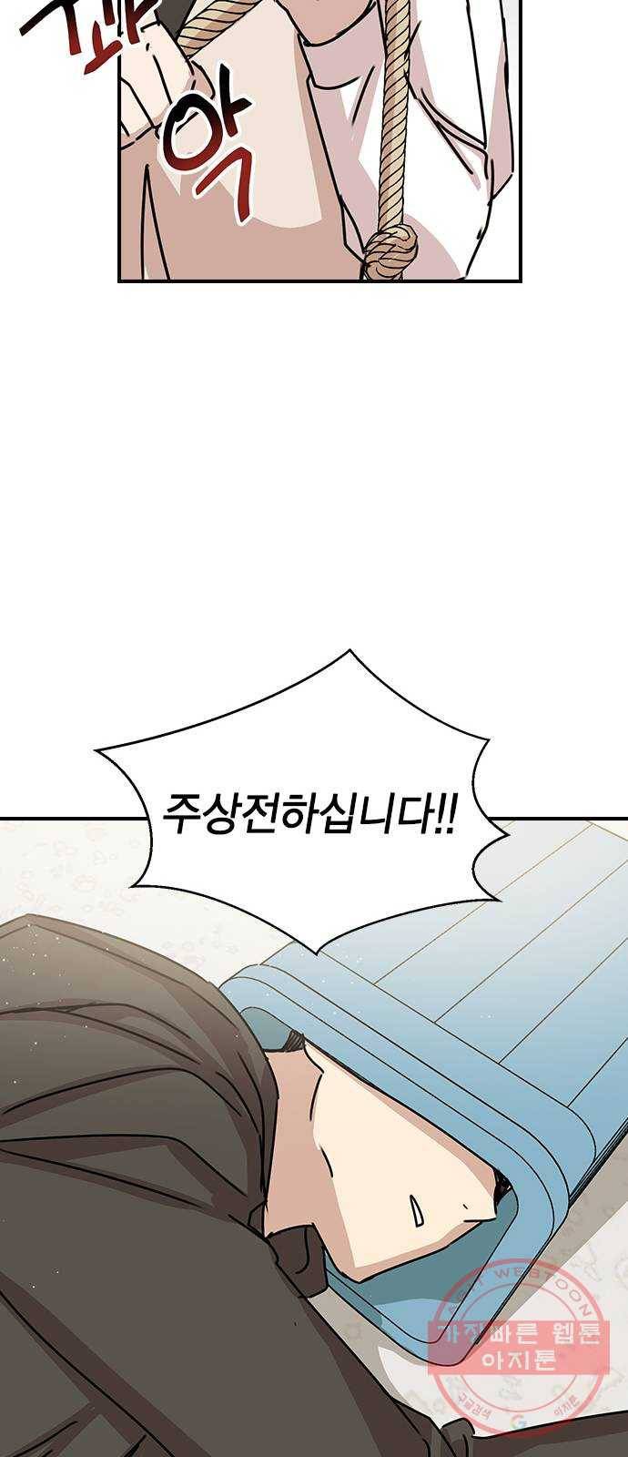 전생연분 3화 79