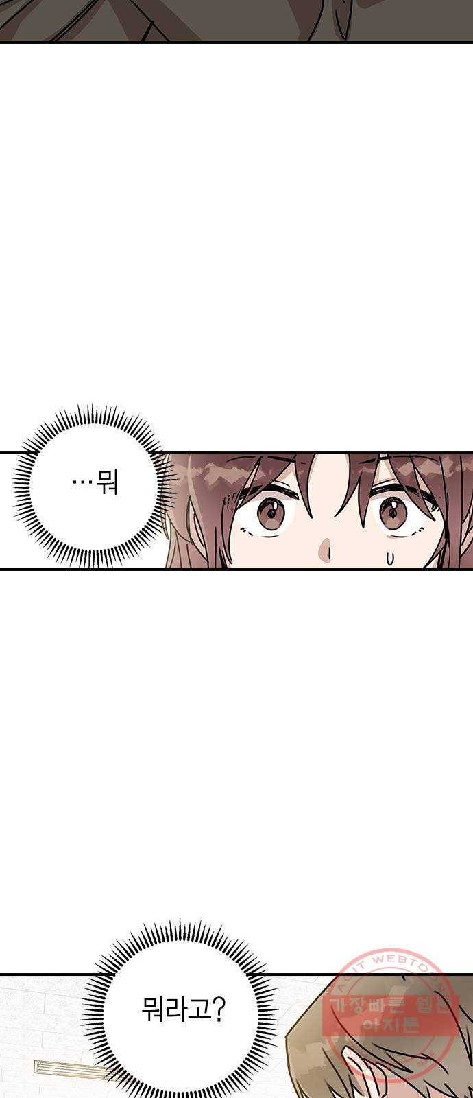 전생연분 3화 80