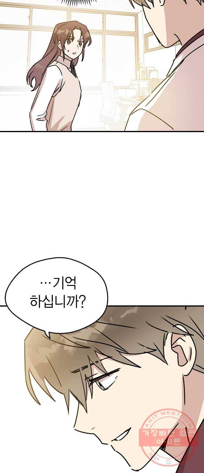 전생연분 3화 81