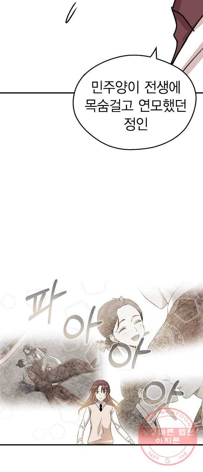 전생연분 3화 82