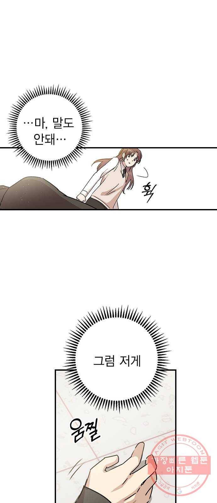 전생연분 3화 83
