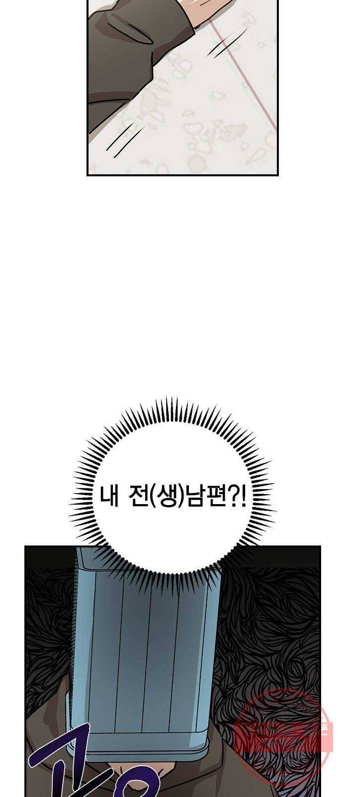 전생연분 3화 84
