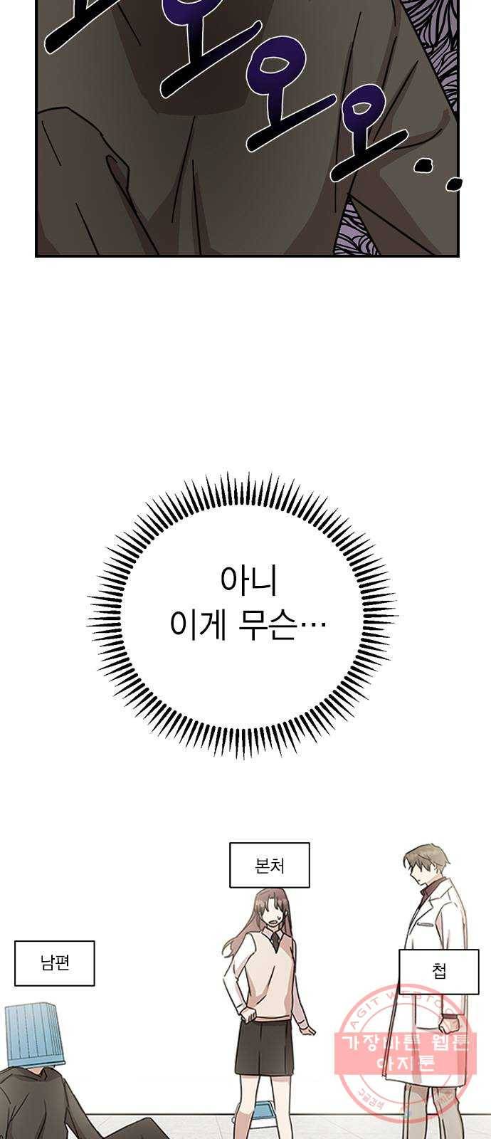 전생연분 3화 85
