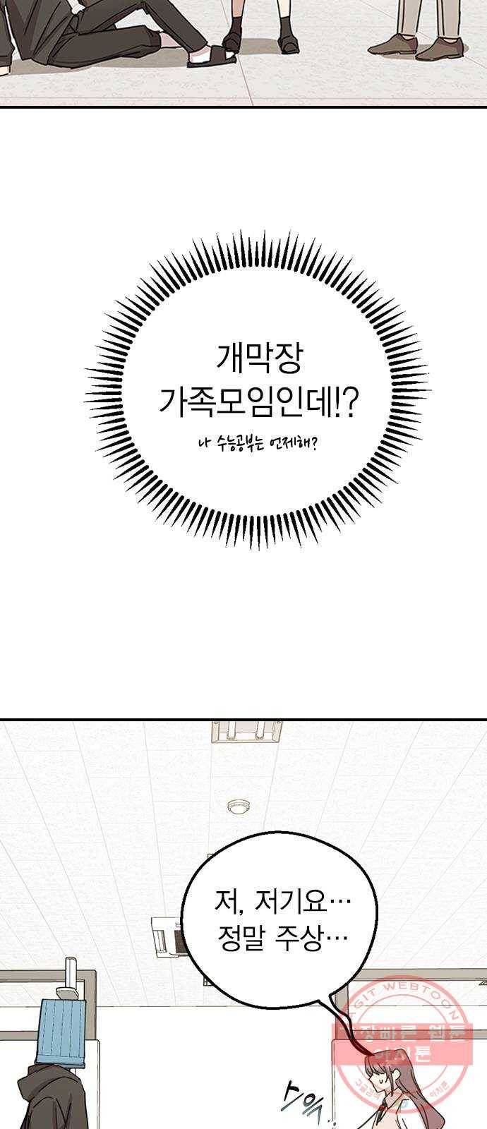 전생연분 3화 86