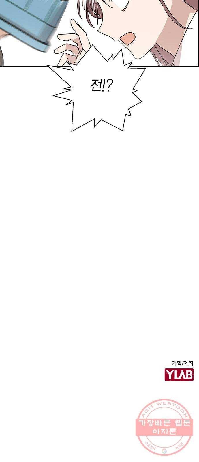 전생연분 3화 88