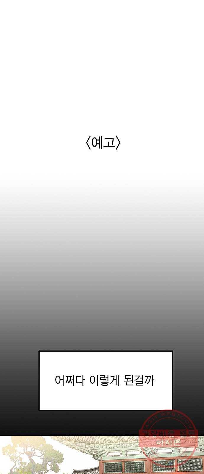 전생연분 3화 89