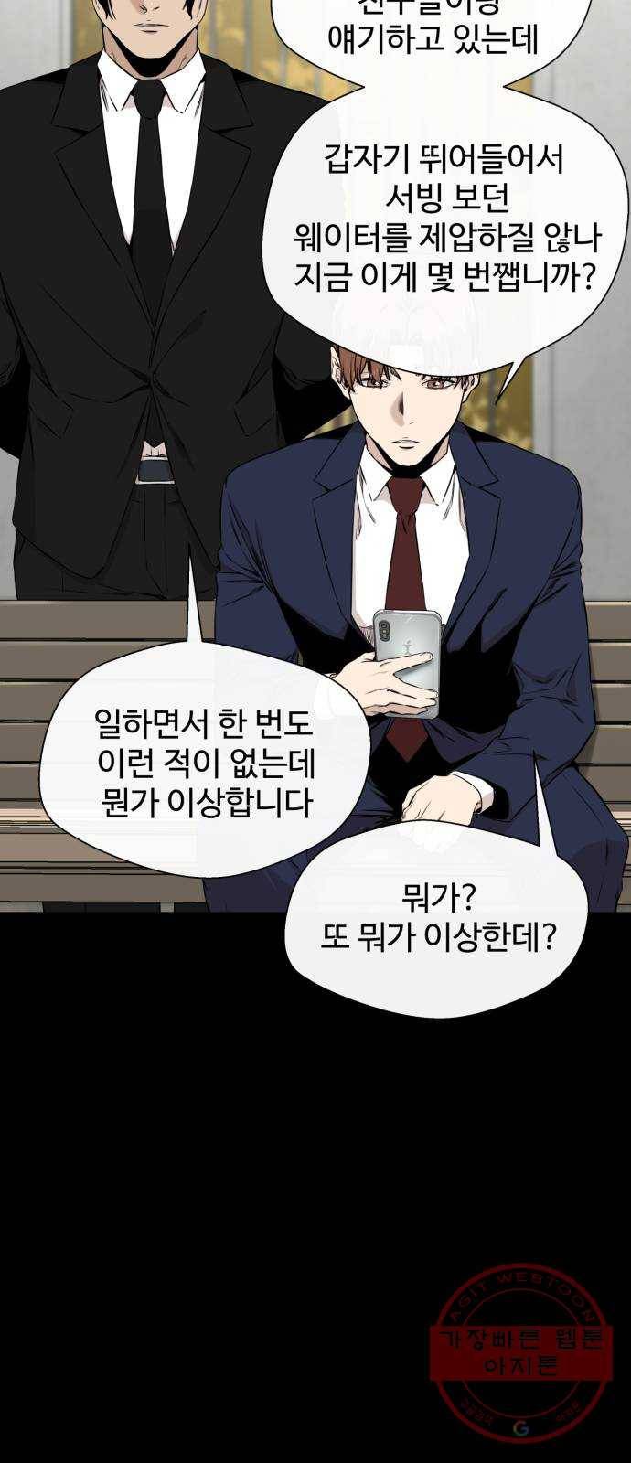 주욱 같은 하루 24화 13