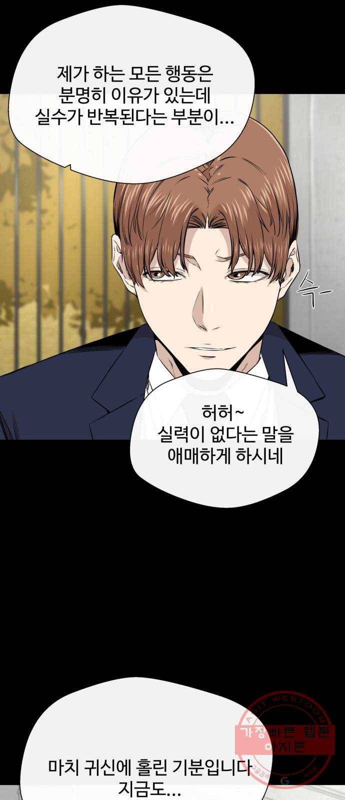주욱 같은 하루 24화 14