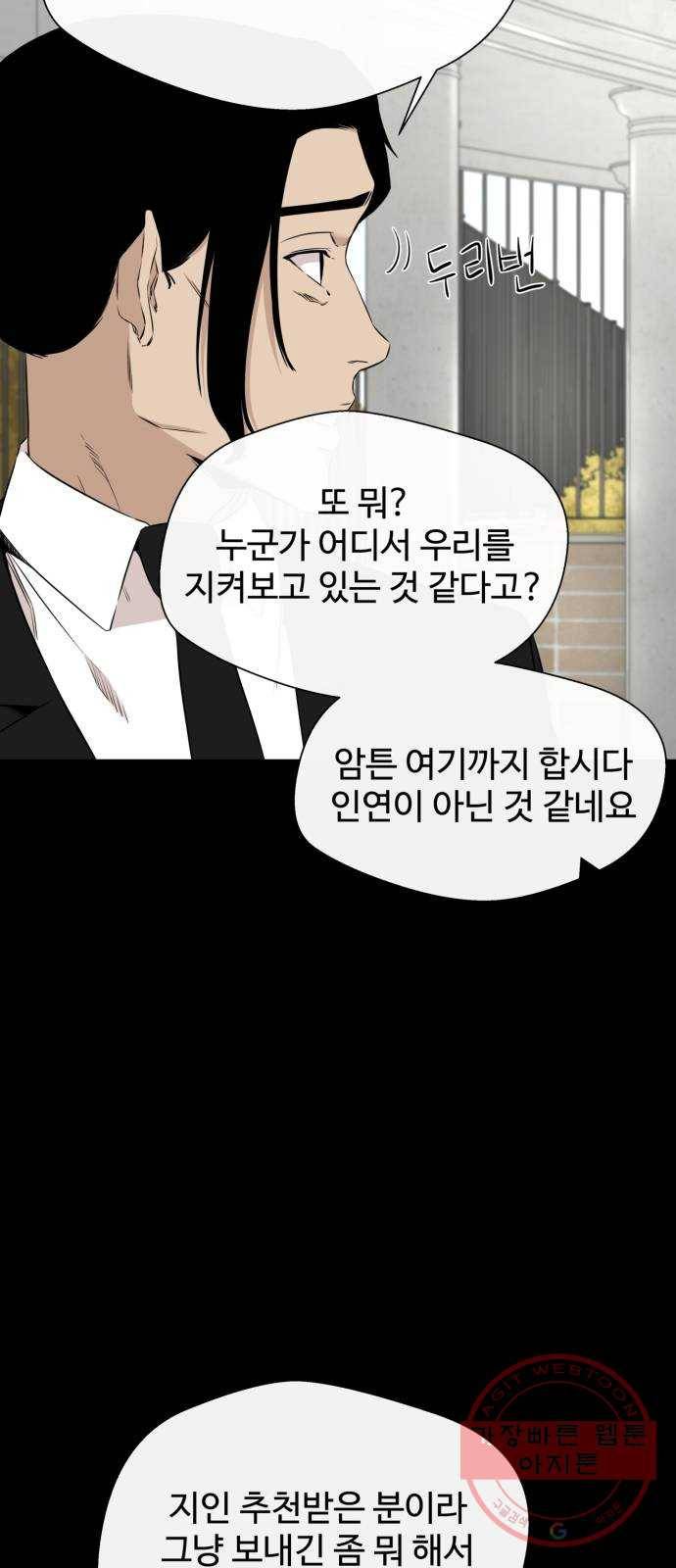 주욱 같은 하루 24화 15