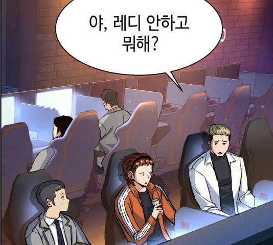 입학용병 58화 4