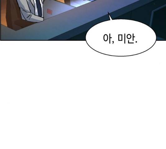 입학용병 58화 5