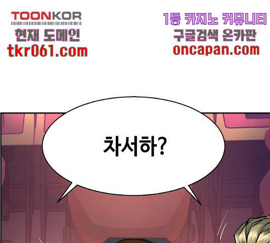 입학용병 58화 8