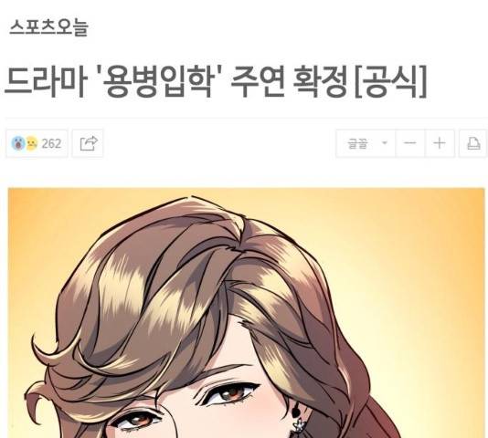 입학용병 58화 11