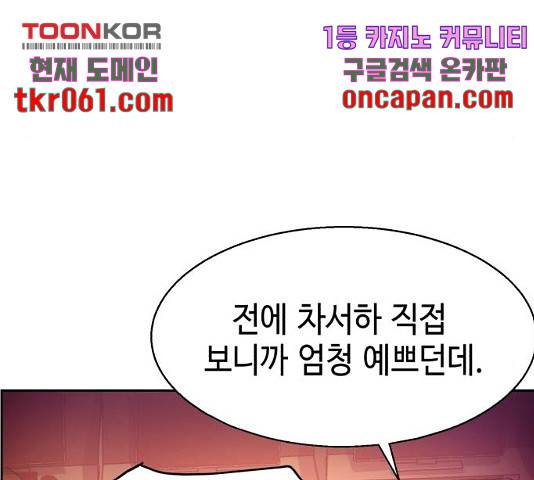 입학용병 58화 13