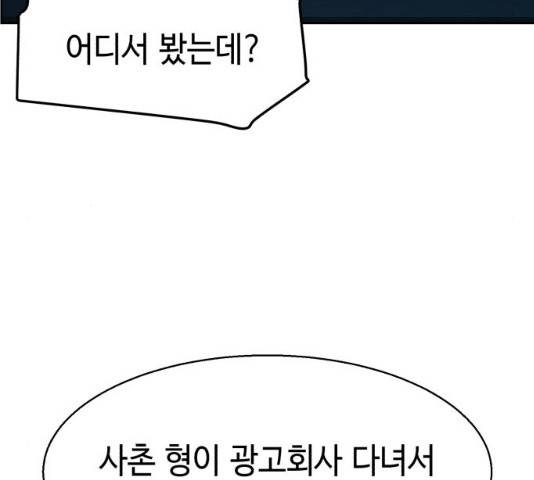 입학용병 58화 15
