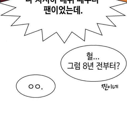 입학용병 58화 20