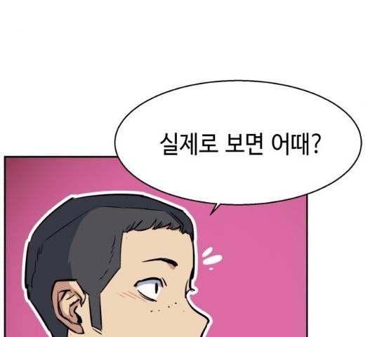입학용병 58화 21