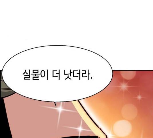 입학용병 58화 23
