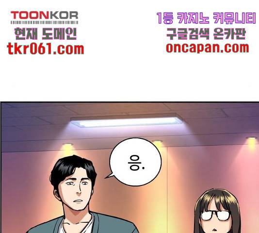 입학용병 58화 42