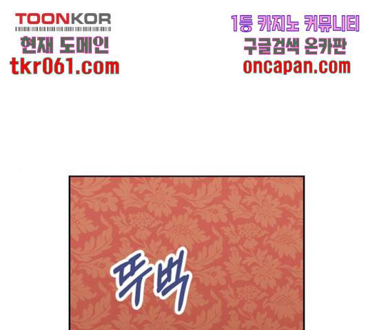 남편을 만렙으로 키우려 합니다 27화 1