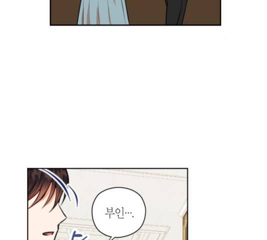 남편을 만렙으로 키우려 합니다 27화 3