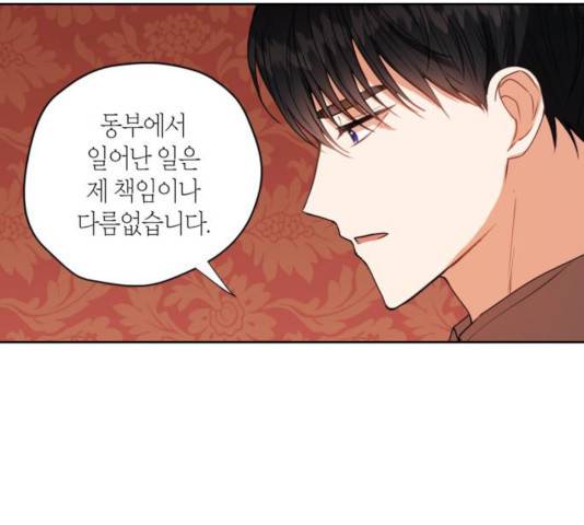 남편을 만렙으로 키우려 합니다 27화 8