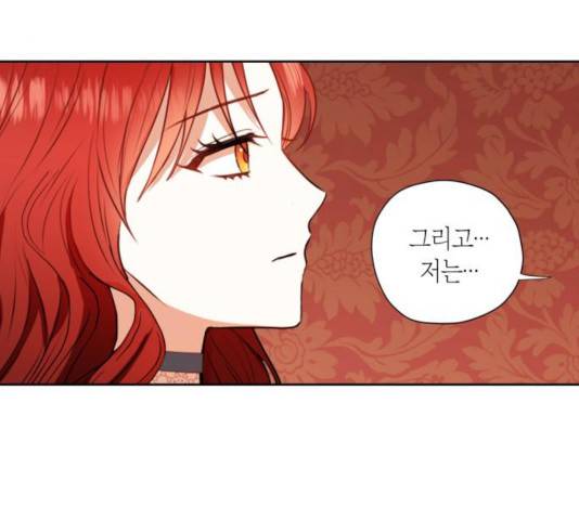 남편을 만렙으로 키우려 합니다 27화 9