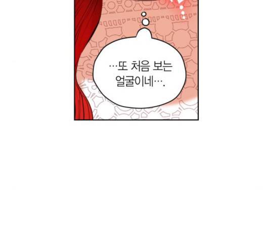 남편을 만렙으로 키우려 합니다 27화 13