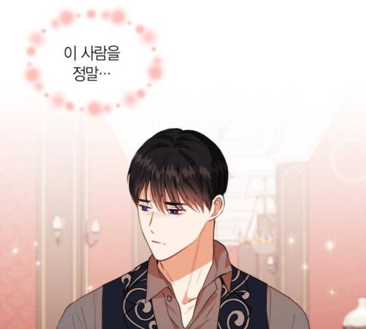 남편을 만렙으로 키우려 합니다 27화 14
