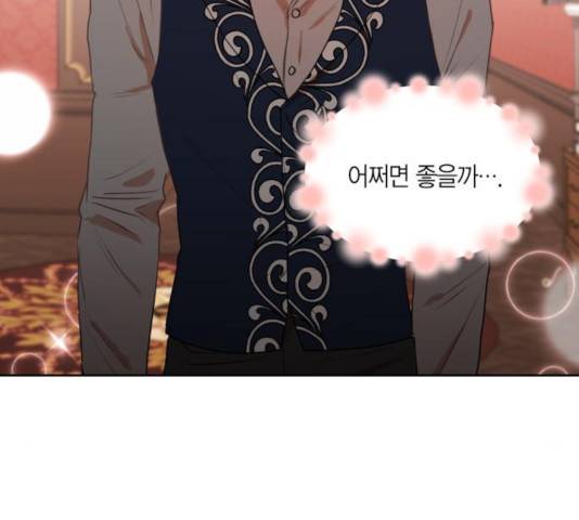 남편을 만렙으로 키우려 합니다 27화 15