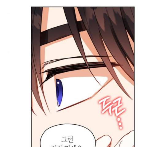 남편을 만렙으로 키우려 합니다 27화 20