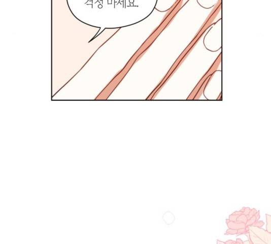 남편을 만렙으로 키우려 합니다 27화 21