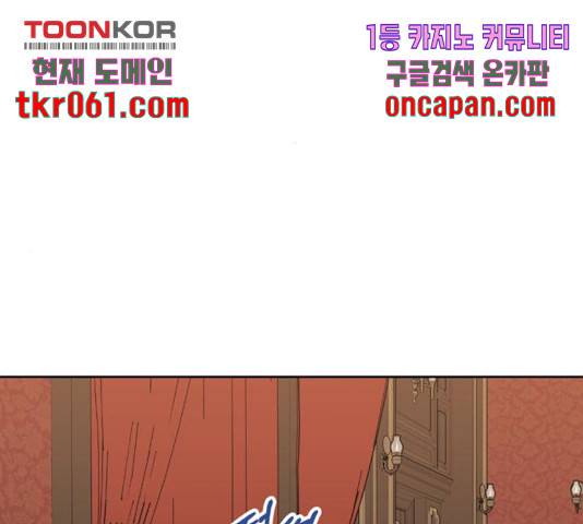 남편을 만렙으로 키우려 합니다 27화 29