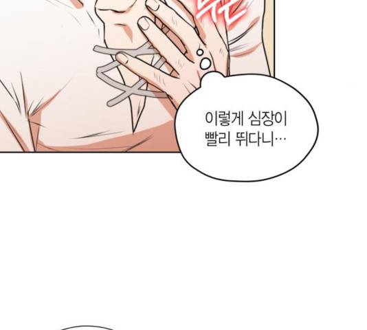 남편을 만렙으로 키우려 합니다 27화 36