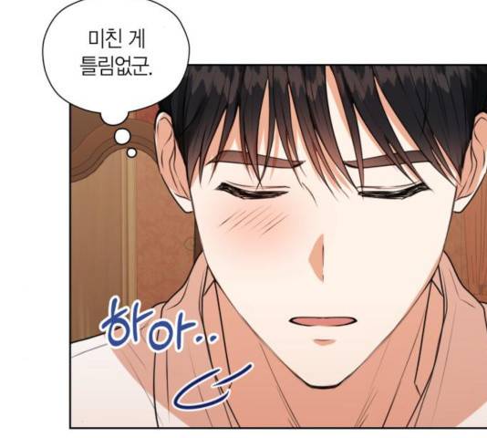 남편을 만렙으로 키우려 합니다 27화 37