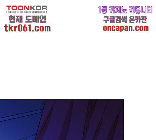 남편을 만렙으로 키우려 합니다 27화 38