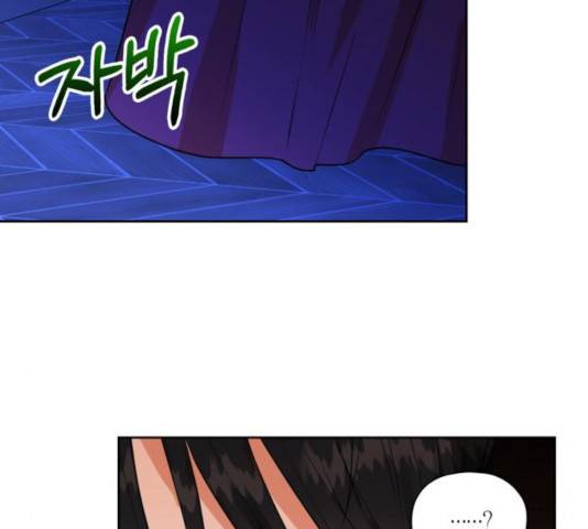 남편을 만렙으로 키우려 합니다 27화 39