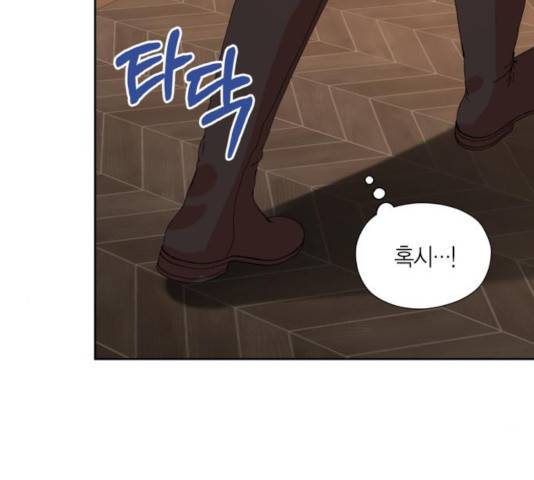 남편을 만렙으로 키우려 합니다 27화 43