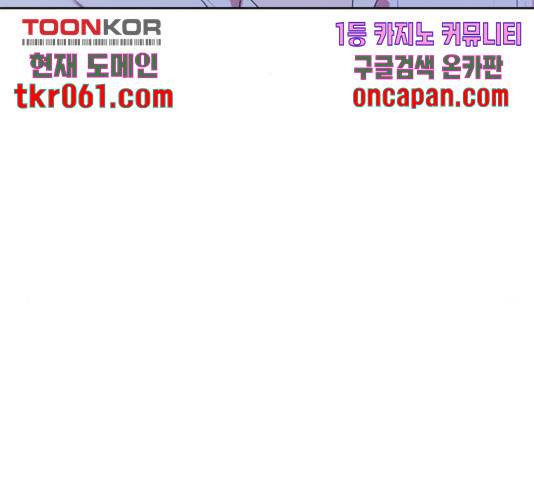 남편을 만렙으로 키우려 합니다 27화 49