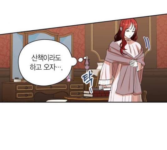 남편을 만렙으로 키우려 합니다 27화 58