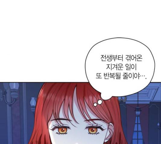 남편을 만렙으로 키우려 합니다 27화 64