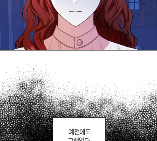 남편을 만렙으로 키우려 합니다 27화 65